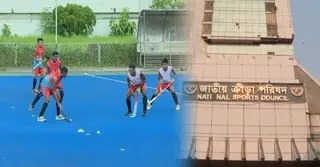 মেয়াদোত্তীর্ণ টার্ফে হকির অনুশীলন, এনএসসির কাছে সহায়তার আবেদন